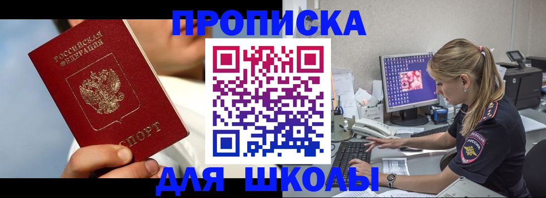 прописка для кредита в Азнакаево