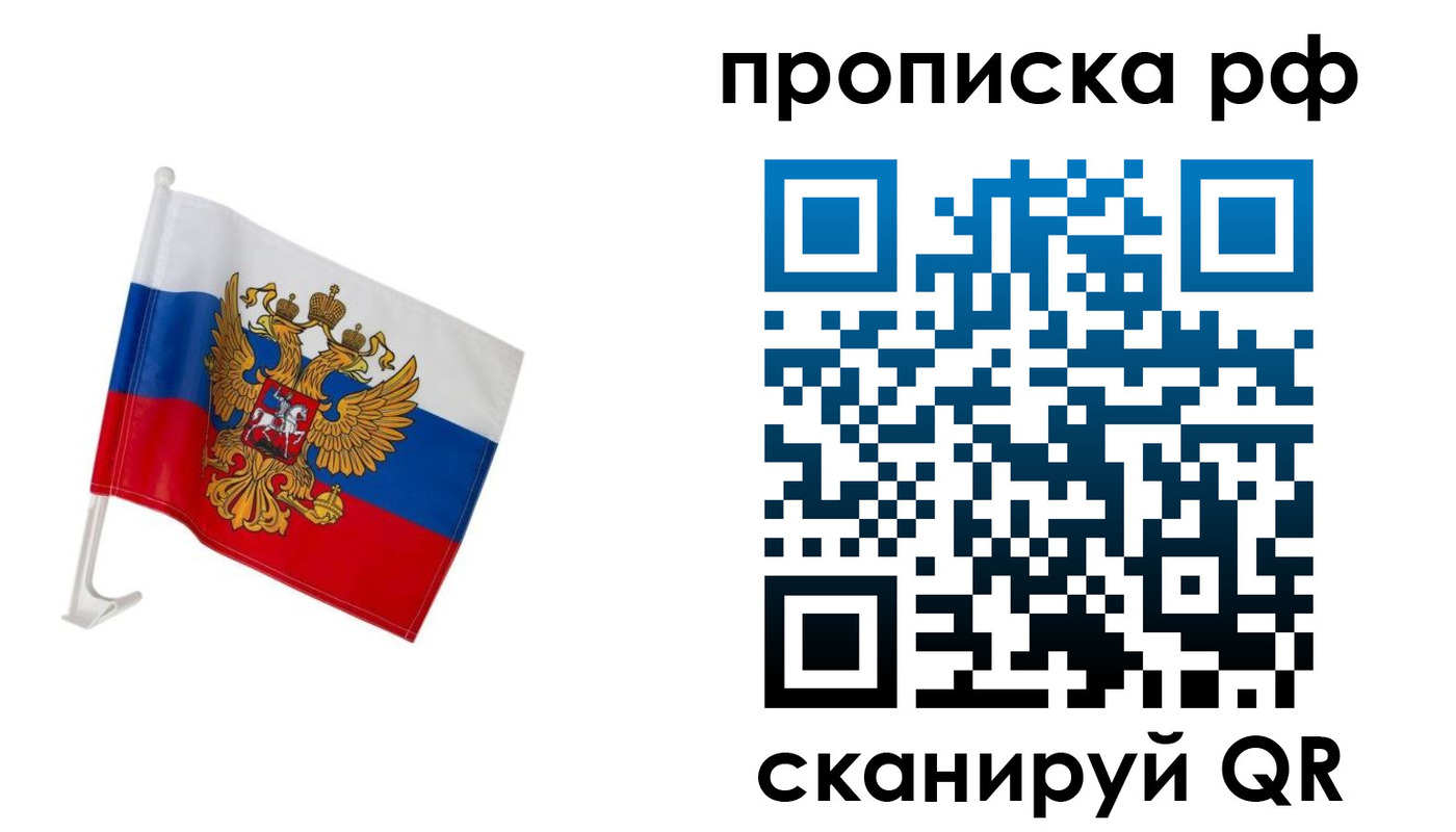 временная регистрация в квартире в Азнакаево