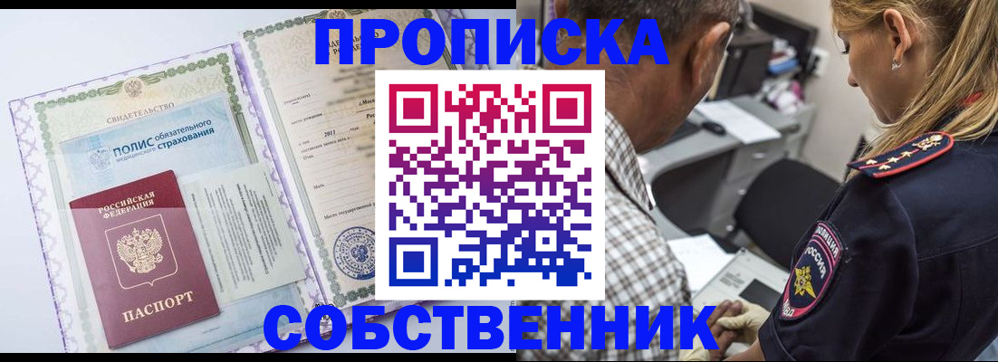 где прописаться в Азнакаево