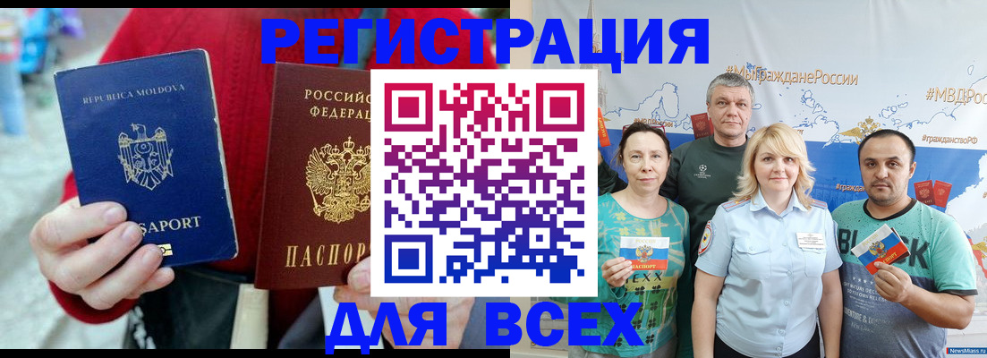 миграционный учет в Азнакаево